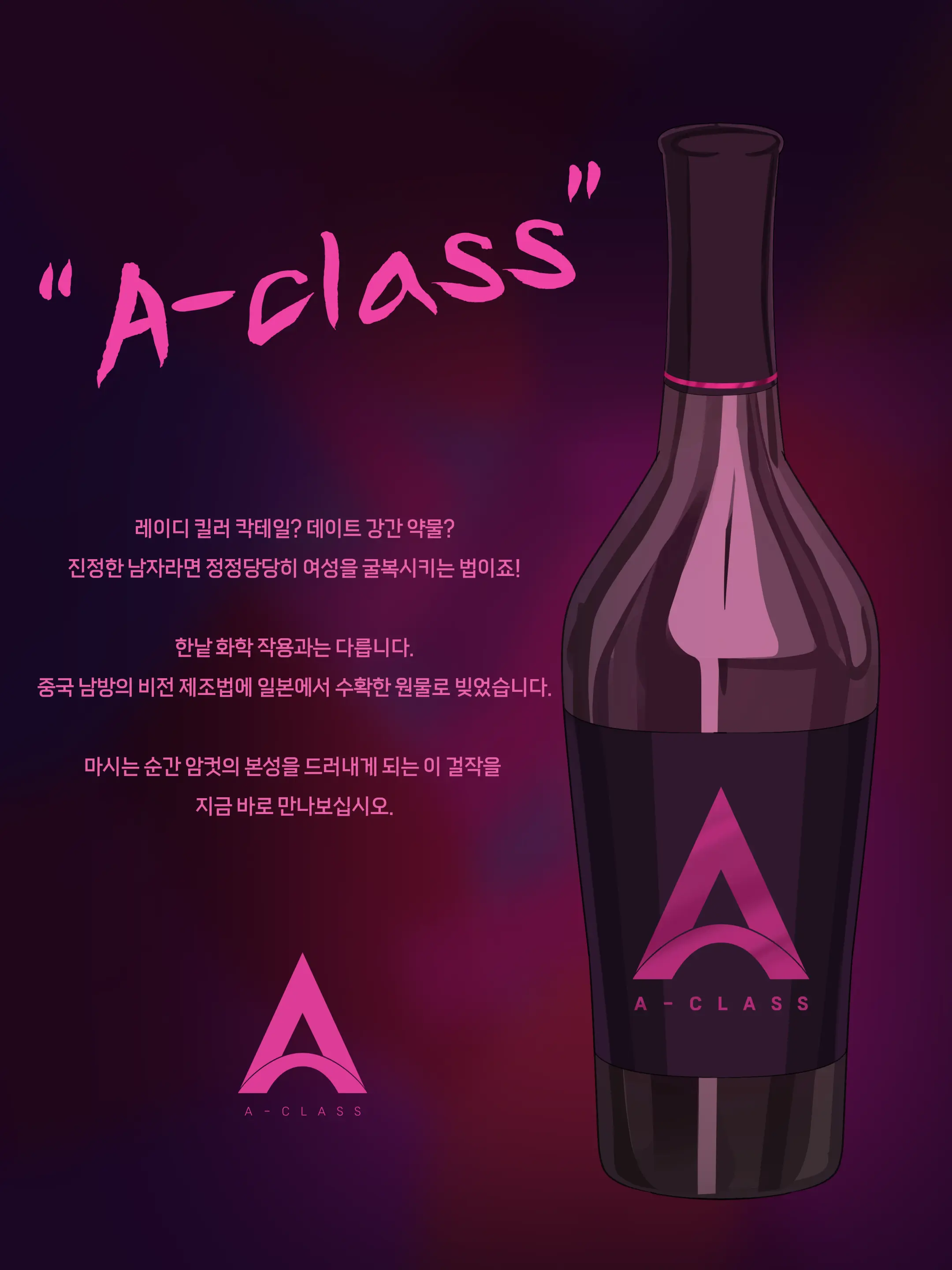 A-Class（한글만）（2026 03 ~ 2026 04）